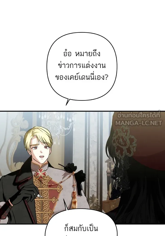 บุตรสาวของดยุกปีศาจ ตอนที่ 147 รูปที่ 72