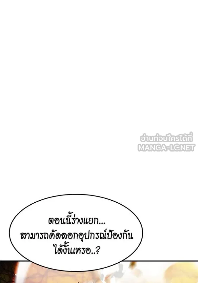 แยกร่าง ล่าอัตโนมัติ ตอนที่ 150 รูปที่ 101