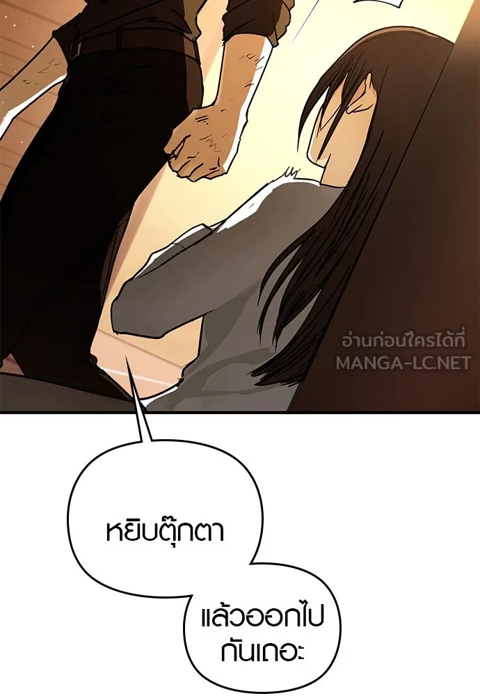 บันทึกรักลูกสาวเจ้าพ่อ ตอนที่ 24 รูปที่ 129