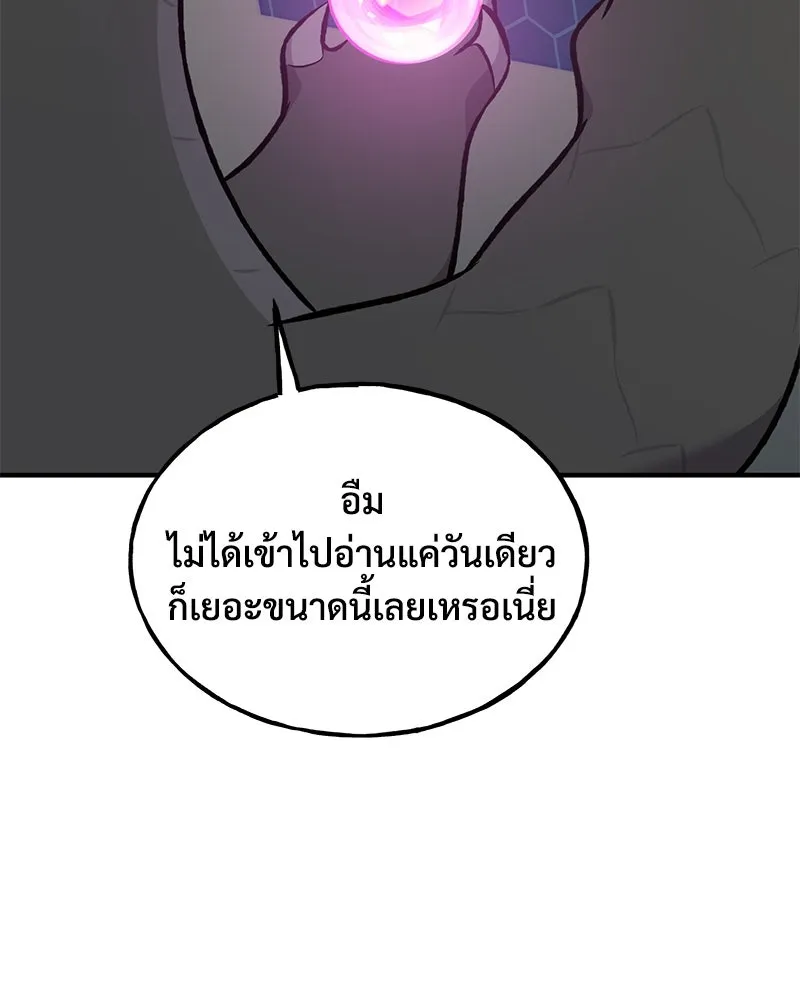 ปลูกผักพิชิตหอคอย ตอนที่ 85 รูปที่ 212