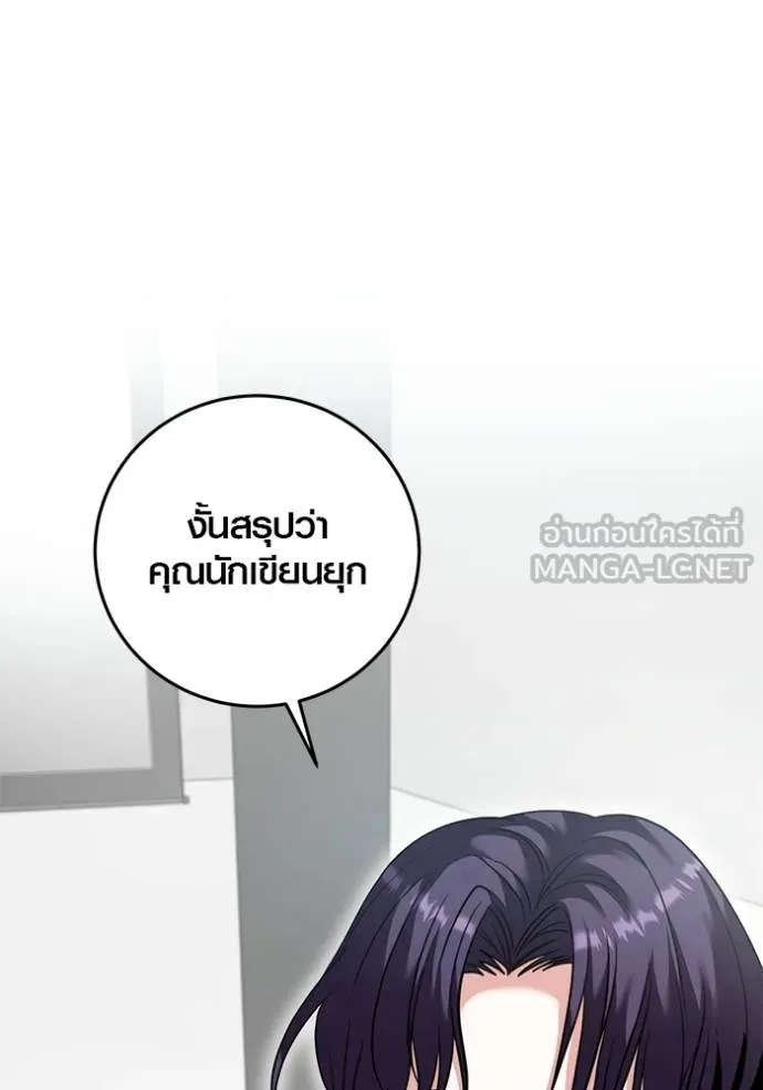 ออร่าดาราอัจฉริยะ ตอนที่ 47 รูปที่ 69