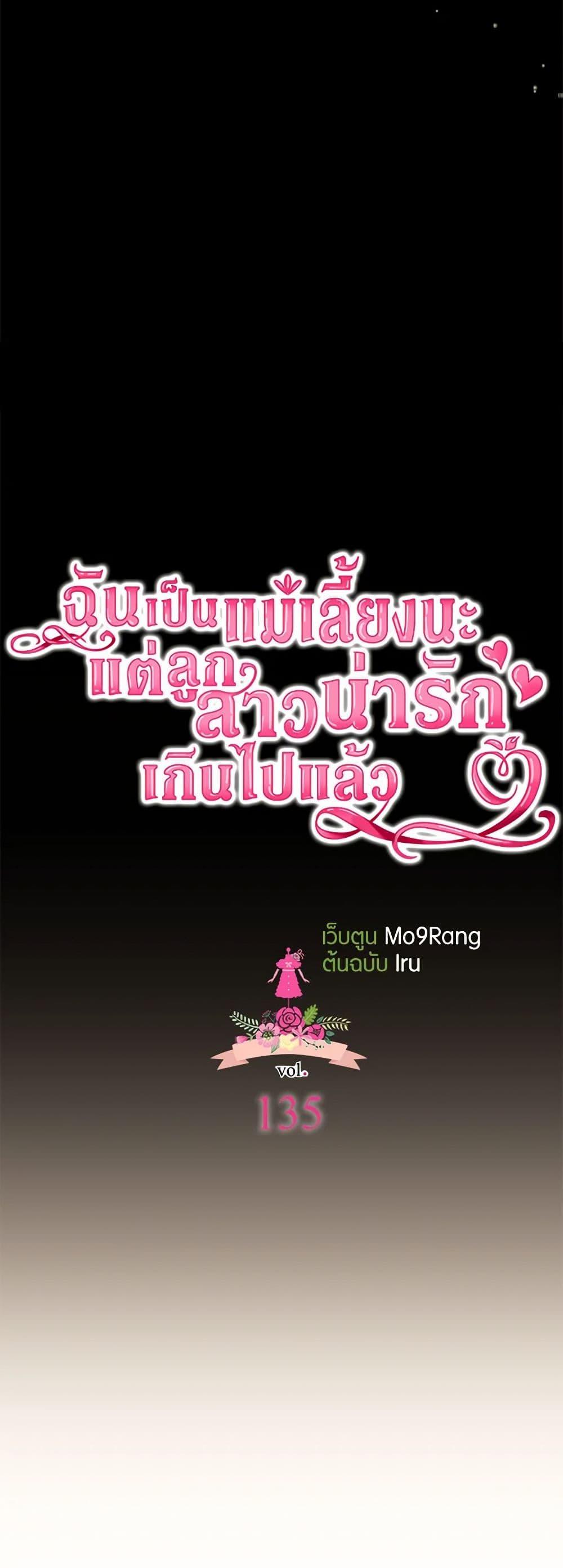 Manga-lc-com อ่านมังงะ อ่านการ์ตูน ออนไลน์ ฟรี Not-Sew-Wicked Stepmom ตอนที่ 1 2 3 4 5 6 7 8 9 10 11 12 13 14 ฟรี ไม่มีโฆษณา Manga-lc - อ่าน มังงะ อ่าน การ์ตูน ออนไลน์ อ่านมังงะ ฟรี