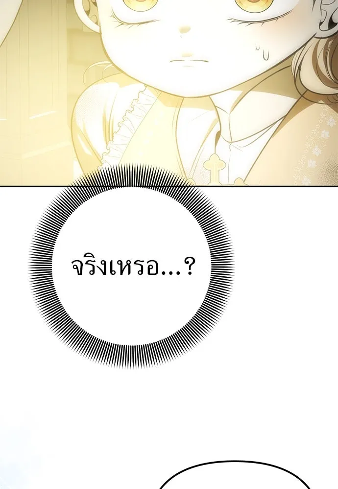 ยัยจิ๋วสมองแจ๋ว ตอนที่ 10 รูปที่ 28