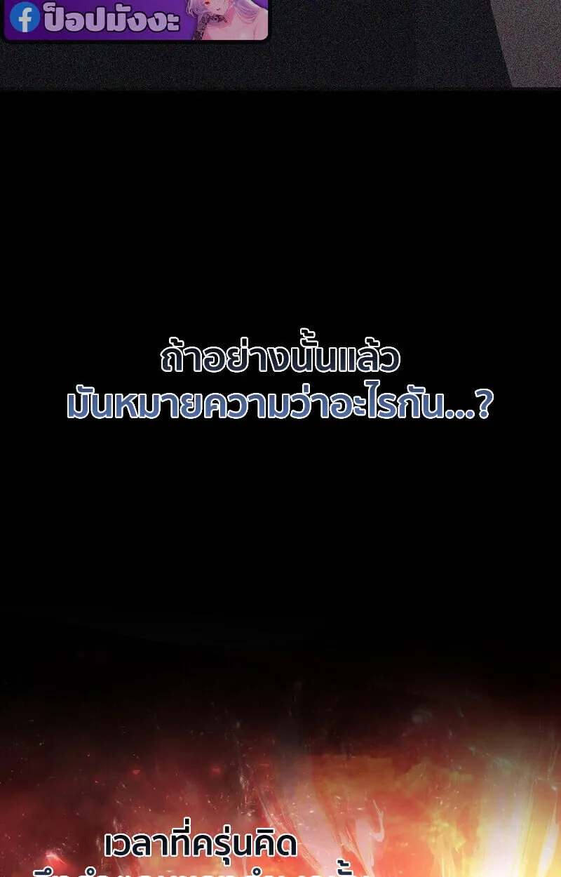 Childhood Friend of the Zenith สหายว_ยเยาว_ของข_าแข_งแกร_งท_ส_ดในใต_หล_า ตอนที่ ตอนที่ 72 รูปที่ 59