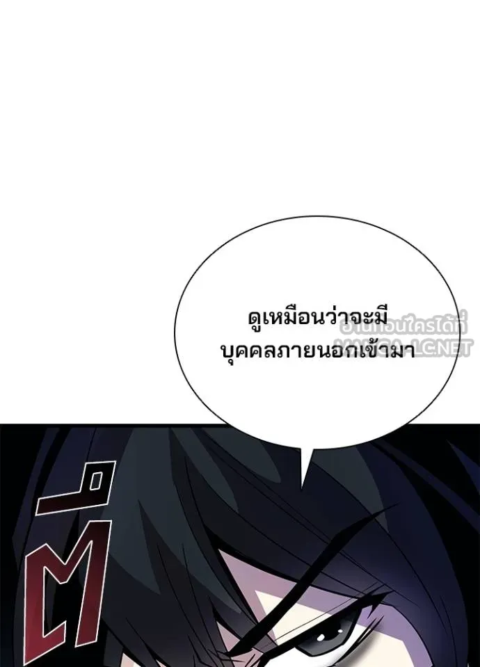 Villain to kill ตอนที่ 180 รูปที่ 79