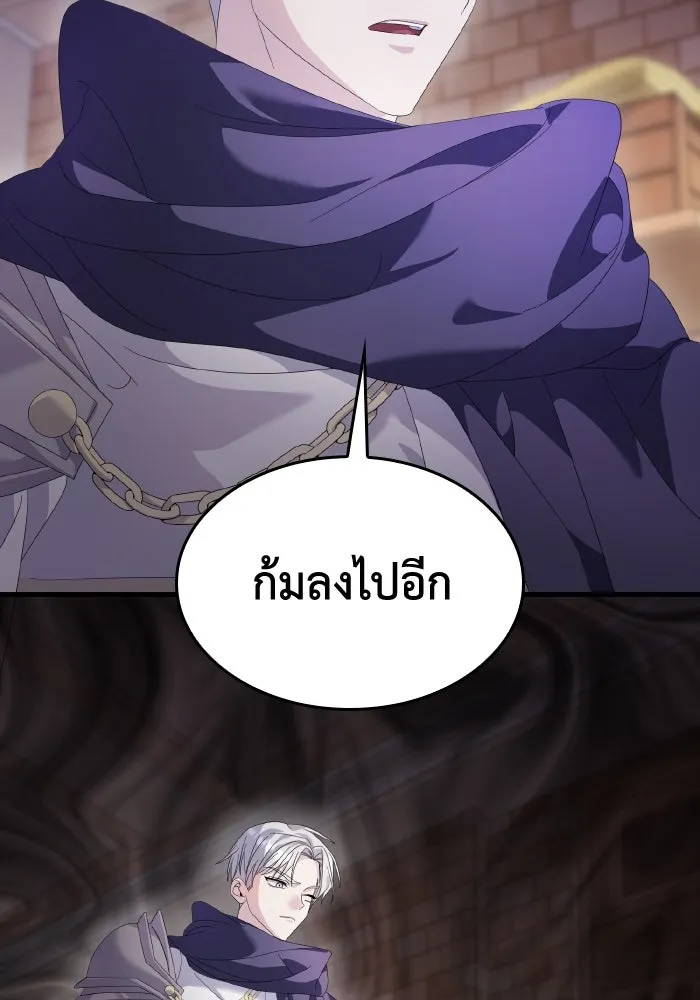 ทำแบบนี้ไม่ได้เพคะ องค์ชาย ตอนที่ 18 รูปที่ 5