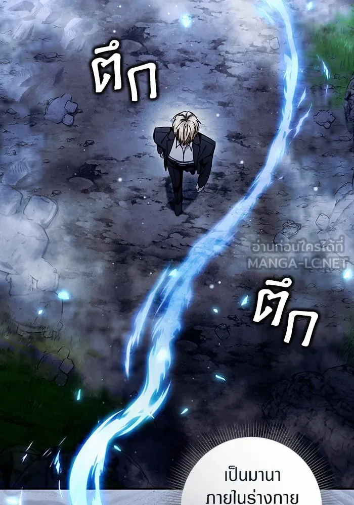 เชื่อเถอะ ฉันเป็นฮันเตอร์ห่วยแตก ตอนที่ 4 รูปที่ 9