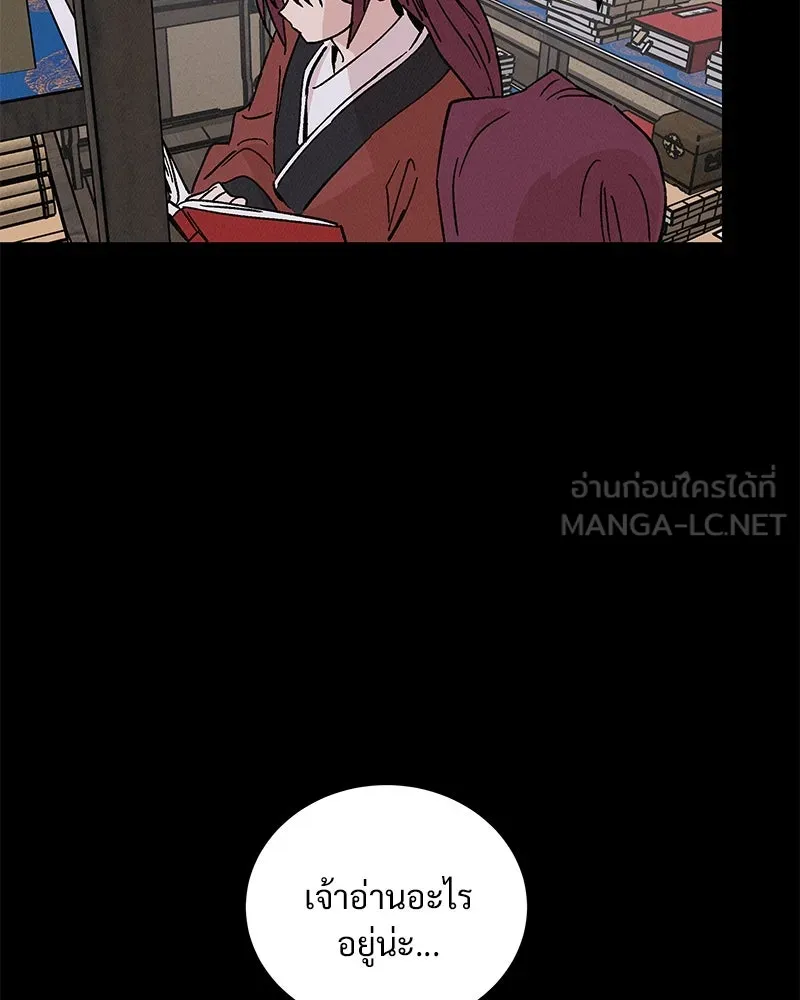 ข้าต้องไม่ใช่พระชายา ตอนที่ 46 รูปที่ 42