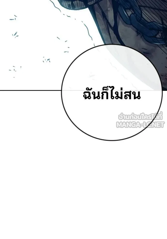เยาวชนคนคุก ตอนที่ 92 รูปที่ 217