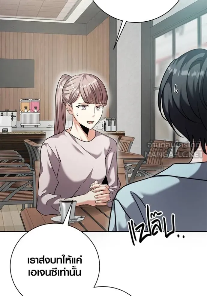 ออร่าดาราอัจฉริยะ ตอนที่ 45 รูปที่ 88