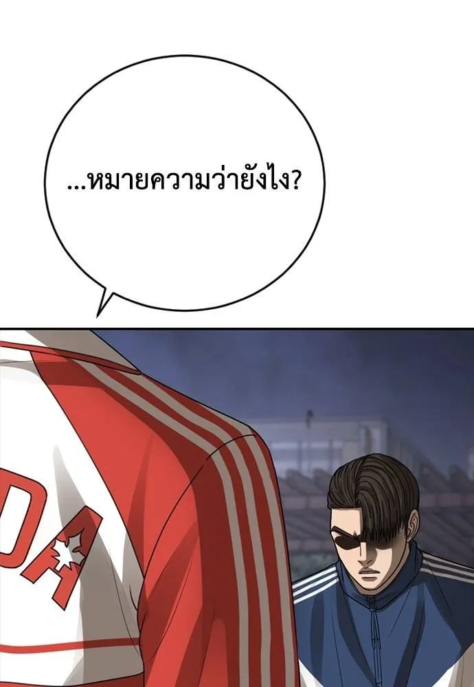 T2K ตอนที่ 58 รูปที่ 224