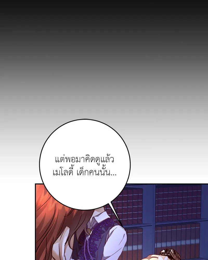 เจ้าหญิงคลั่งแห่งวังหลวง ตอนที่ 9 รูปที่ 73