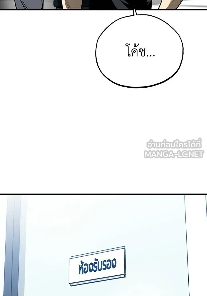 ราชาแห่งอ็อกทากอน ตอนที่ 11 รูปที่ 63