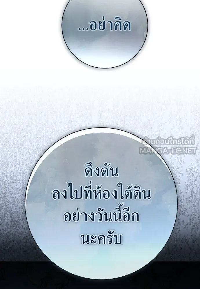 ชิงชีวิตพลิกลิขิตชะตา ตอนที่ 207. ดวงตะวันของข้า(3) รูปที่ 51