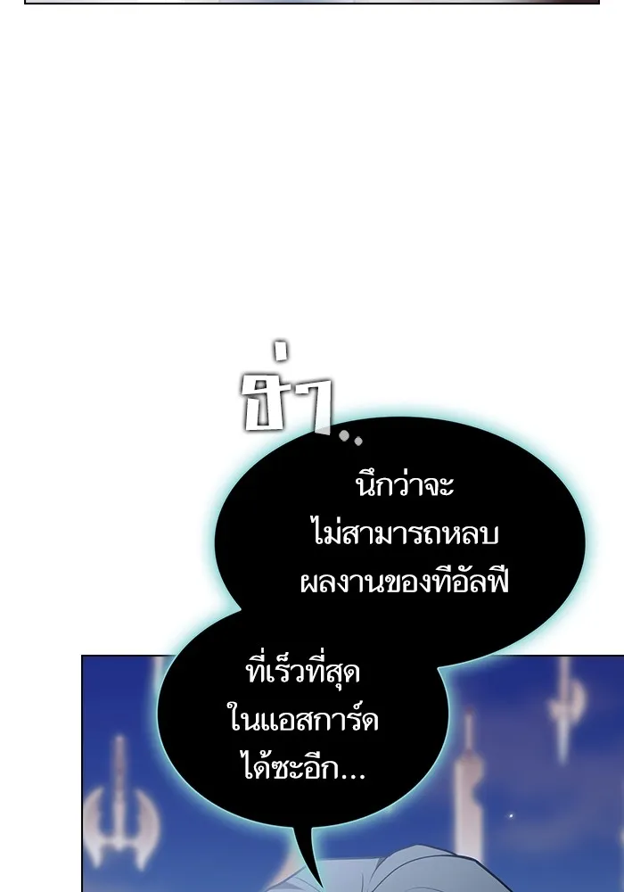 ผู้เล่นขั้นเทพแห่งหอคอยฝึกสอน ตอนที่ 188 รูปที่ 98