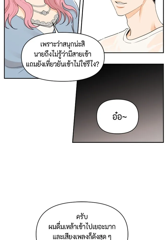 จริง ๆ แล้ว โอบารัมน่ะ… ตอนที่ 8 รูปที่ 14