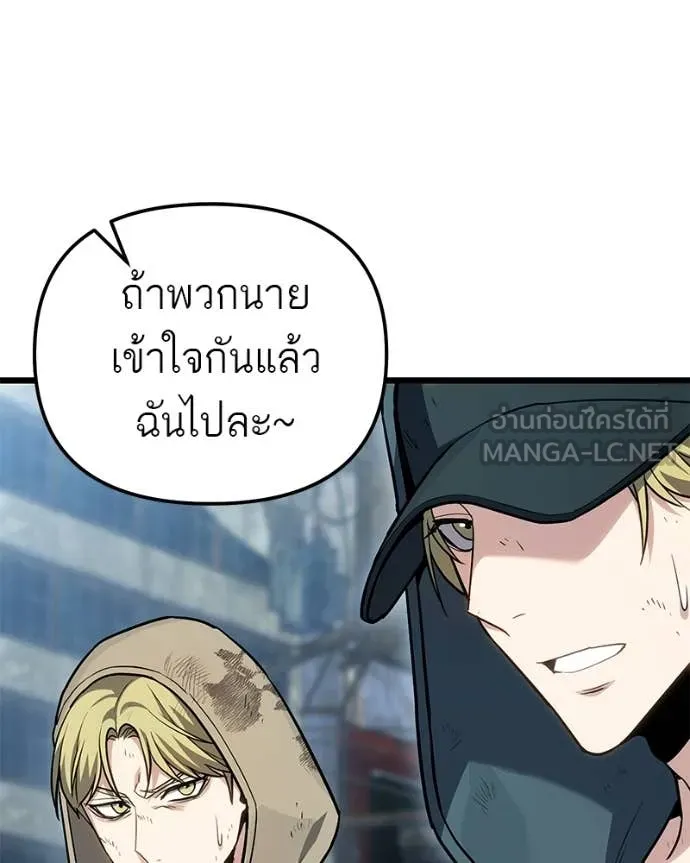 โทษที พื้นที่นี้ ตอนที่ 72 รูปที่ 148