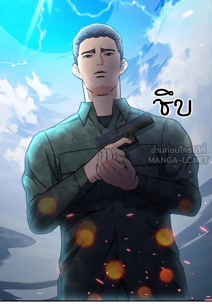 ดรูอิดแห่งสถานีโซล ตอนที่ 134 รูปที่ 153