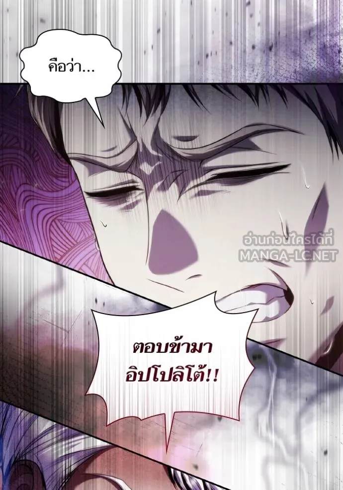 ชาตินี้น้องขอเป็น ตอนที่ 148 รูปที่ 66