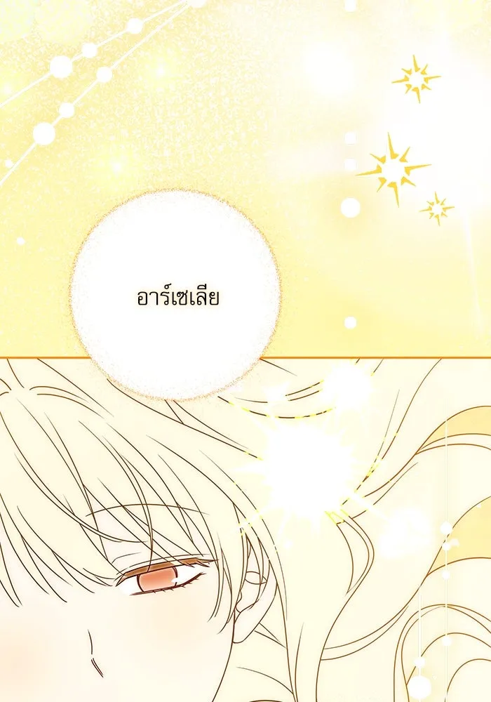 ครอบครัวตัวร้ายปล่อยฉันไปเถอะ ตอนที่ 55 รูปที่ 104