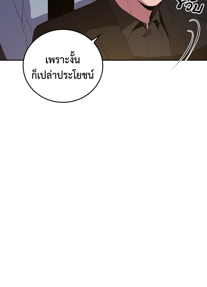 นักเลงกระจอกย้อนเวลามาทวงแค้น ตอนที่ 44 รูปที่ 34