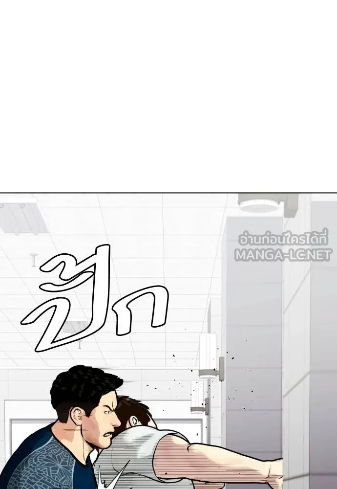 หมาหัวเน่า ตอนที่ 163 รูปที่ 134