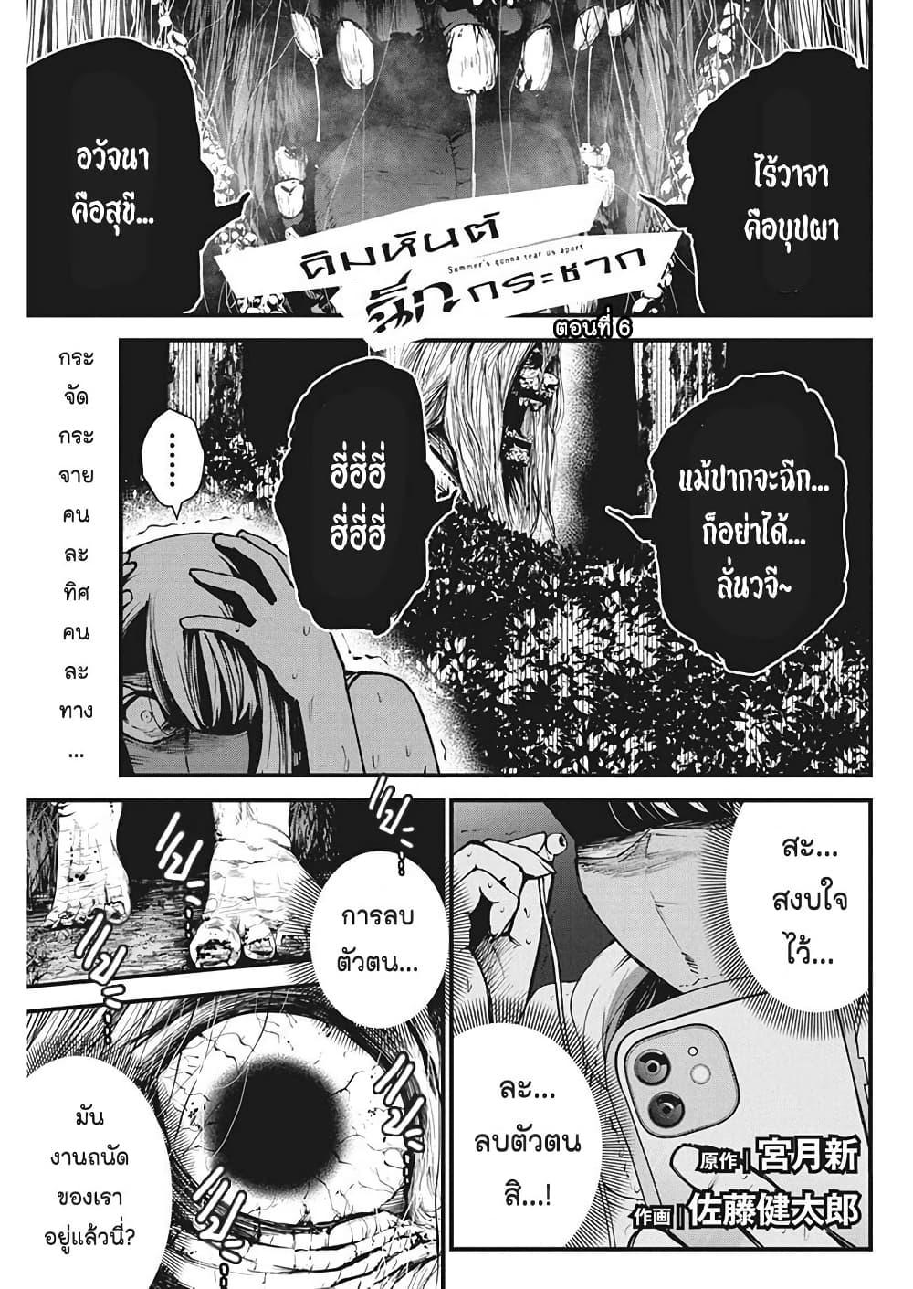 Manga-lc-com อ่านมังงะ อ่านการ์ตูน ออนไลน์ ฟรี Bokura no Natsu ga Saketeiku ตอนที่ 1 2 3 4 5 6 7 8 9 10 11 12 13 14 ฟรี ไม่มีโฆษณา Manga-lc - อ่าน มังงะ อ่าน การ์ตูน ออนไลน์ อ่านมังงะ ฟรี