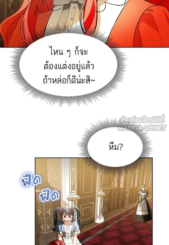 บุปผาลบคมดาบ ตอนที่ 5 รูปที่ 48