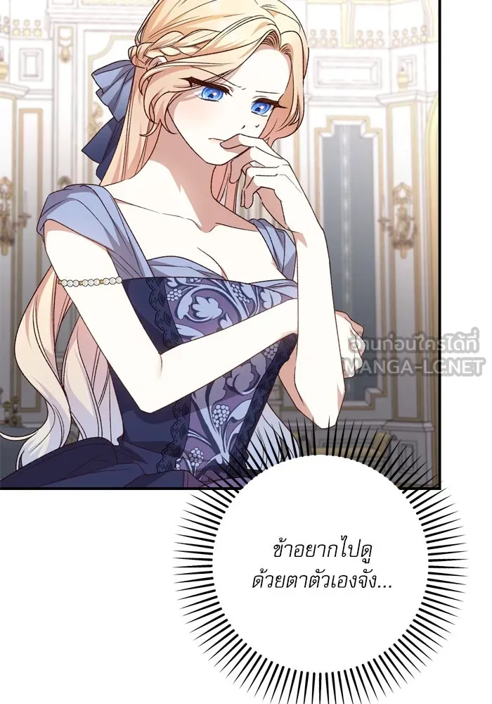 เกิดใหม่คราวนี้ ขอเป็นคนดีดูสักครั้ง ตอนที่ 105 รูปที่ 39