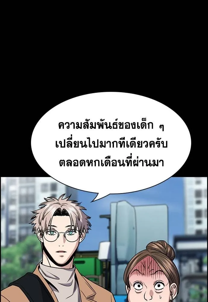 การศึกษาที่แท้จริง ตอนที่ 163 รูปที่ 76