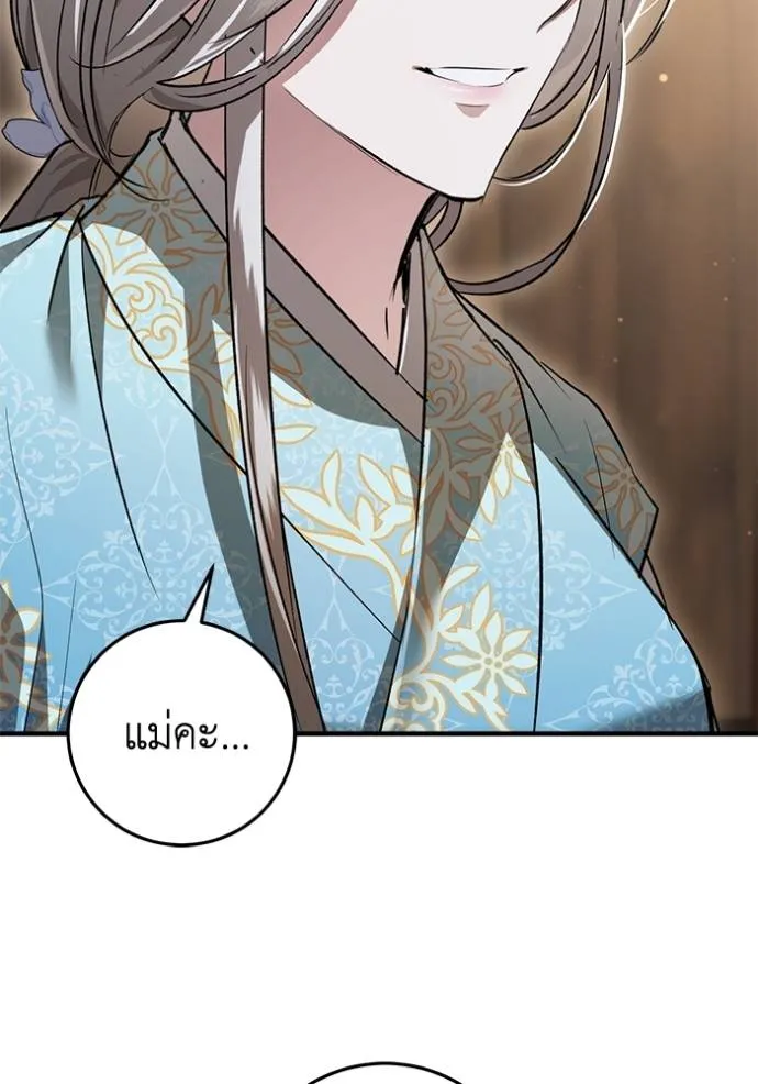 ยามหมาป่าทมิฬเพรียกห ตอนที่ 18 รูปที่ 76