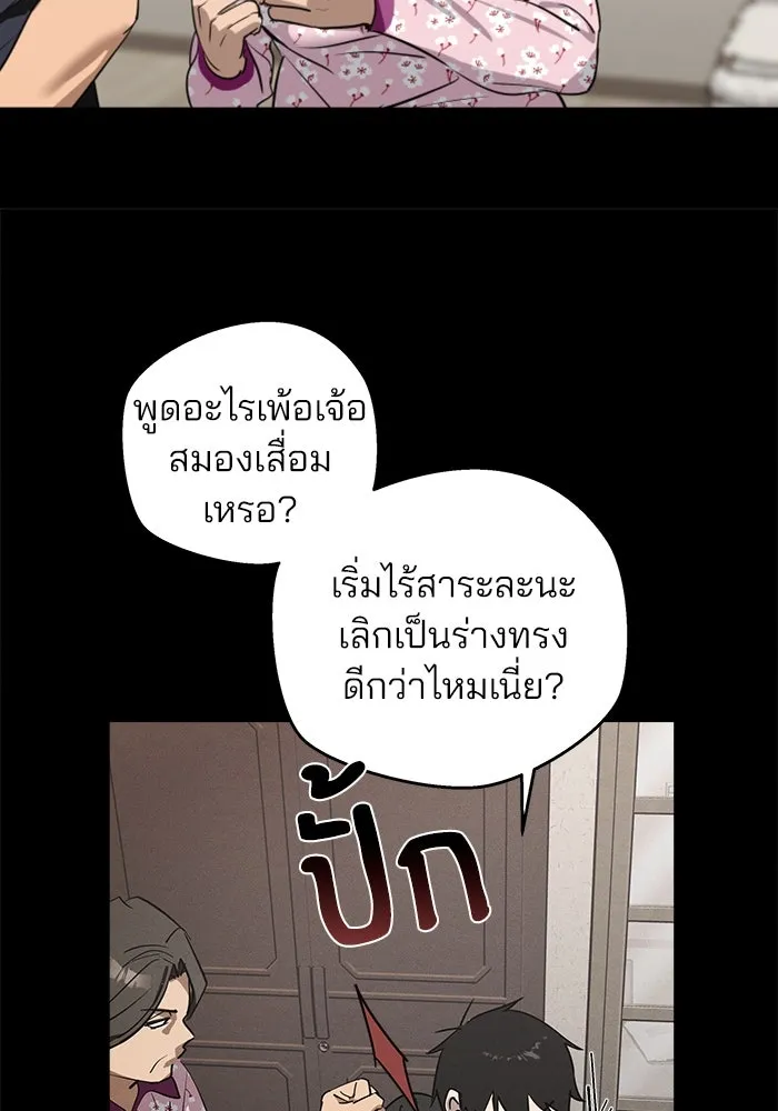 สวยเองนักเลงพอ ตอนที่ 2 รูปที่ 20