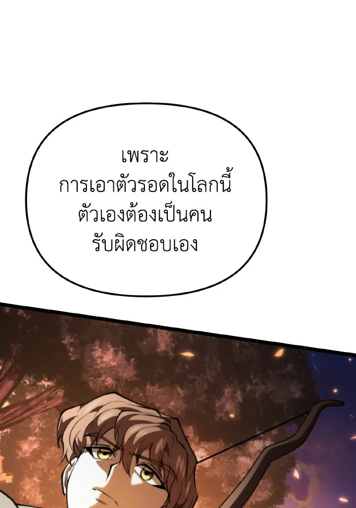 การแข่งขันของผู้เกิดใหม่ ตอนที่ 89 รูปที่ 22