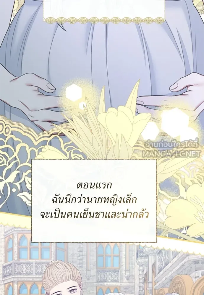 สาวใช้อย่างฉัน ขอเลือกหันหลังให้นาย ตอนที่ 50 รูปที่ 36