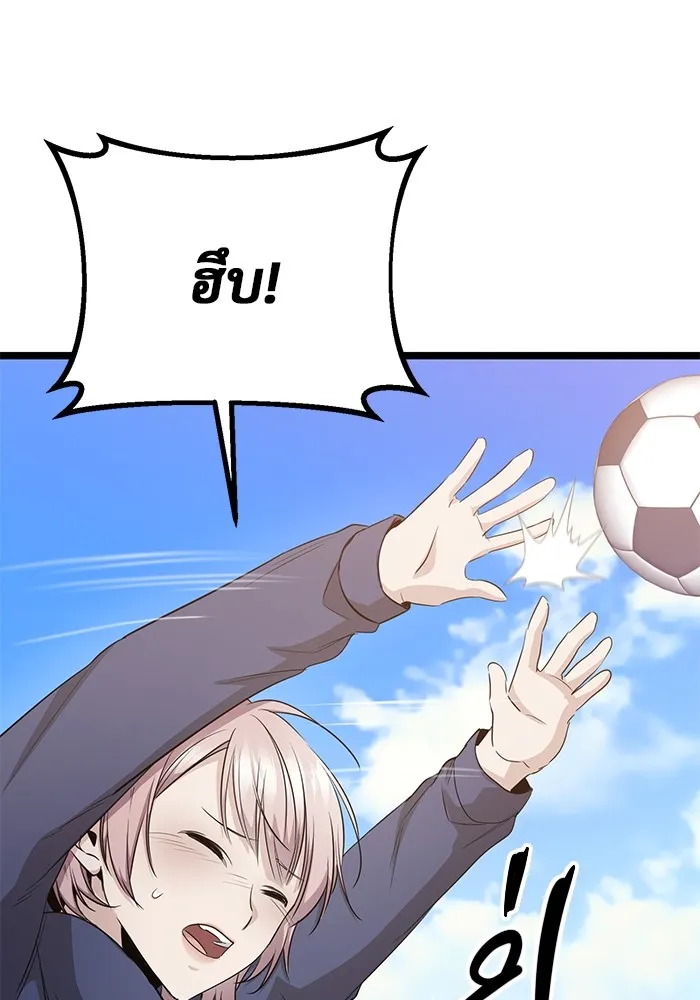 ราชินีนักบู๊ ตอนที่ 10 รูปที่ 91