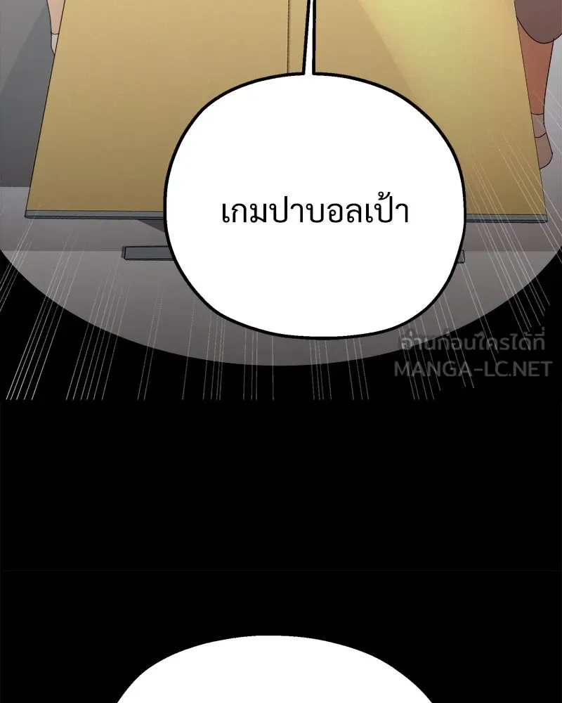 Pyramid Game เกมพีระมิด ตอนที่ 63 รูปที่ 81