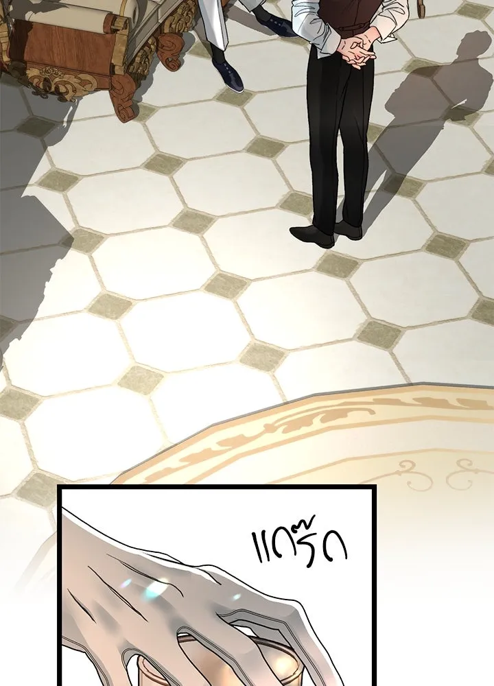 องค์ชายผู้อื้อฉาว ตอนที่ 66 รูปที่ 76