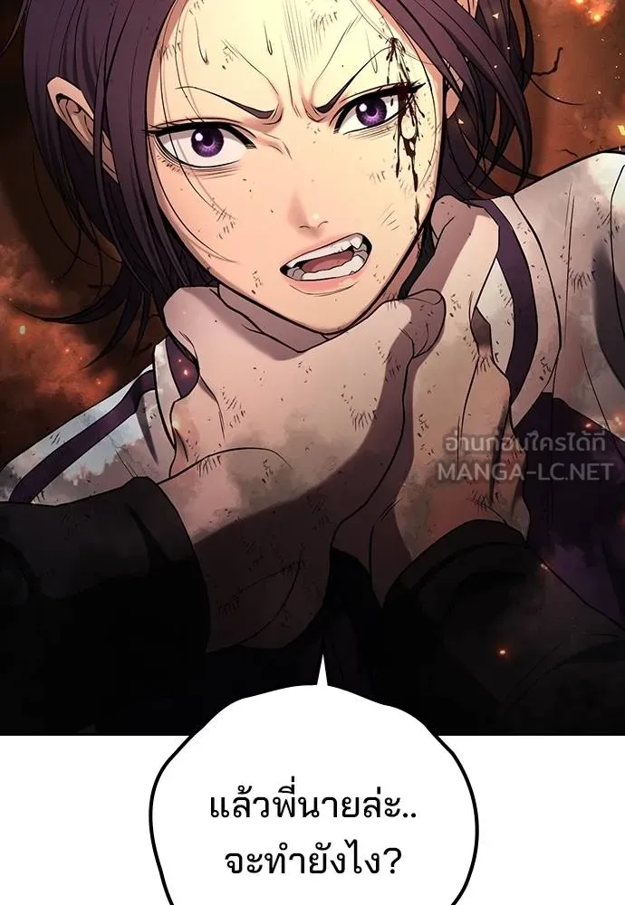 คูเซรา ตอนที่ 20 รูปที่ 54