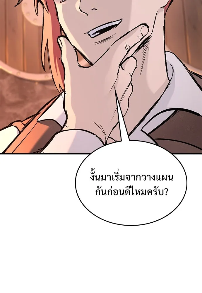 อัศวินวันเดียว ตอนที่ 25 รูปที่ 7