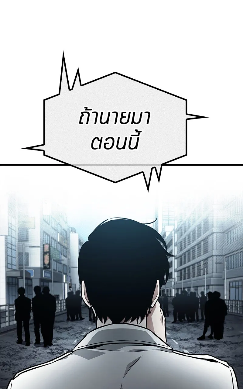 Omniscient Reader อ่านชะตาวันสิ้นโลก ตอนที่ 28 การสังเวยผู้แข็งแกร่งที่สุด (3 รูปที่ 71