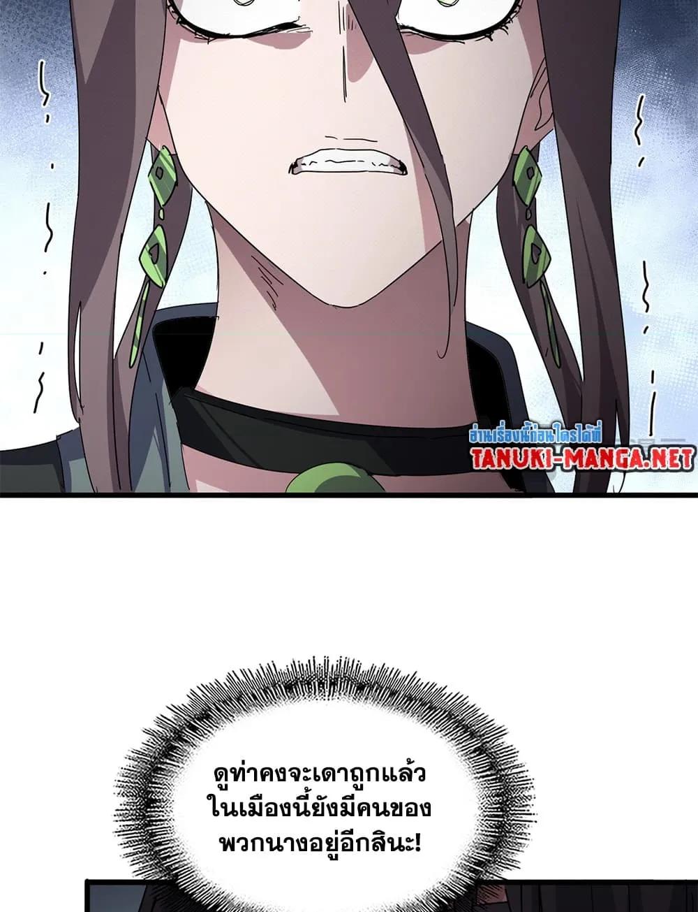 Magic Emperor ราชาจอมเวทย_ ตอนที่ ตอนที่ 883 รูปที่ 46
