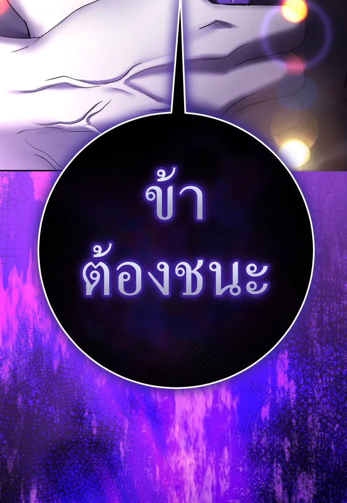 ชิงชีวิตพลิกลิขิตชะตา ตอนที่ 224. แค่บอกว่าจะฆ่าสุนัขตัวหนึ่ง( รูปที่ 128