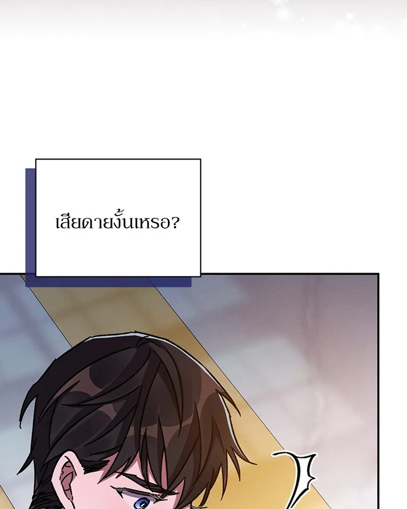โอ้ ศัตรูที่รัก ตอนที่ 40 รูปที่ 140