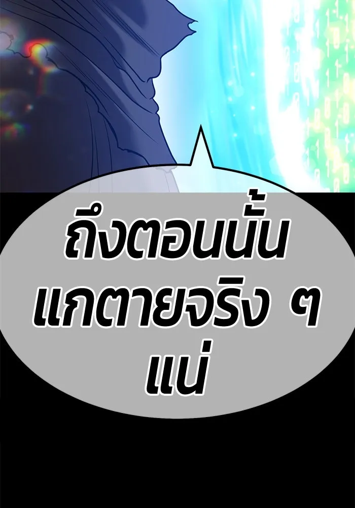 +99 ท่อนไม้พร้อมบวก ตอนที่ 43 รูปที่ 287