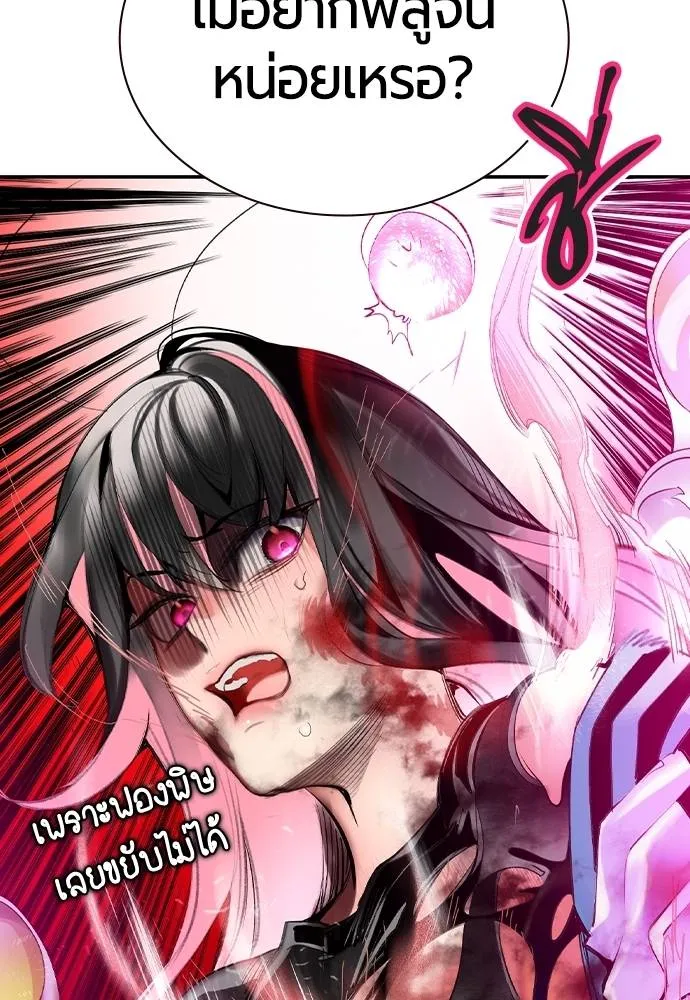 Jungle Juice ตอนที่ 123 รูปที่ 157