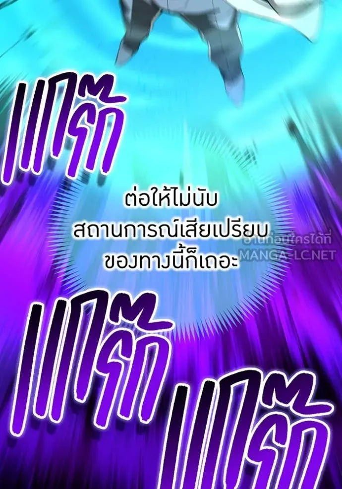 ฮันเตอร์สกิลโกง ตอนที่ 86 รูปที่ 77