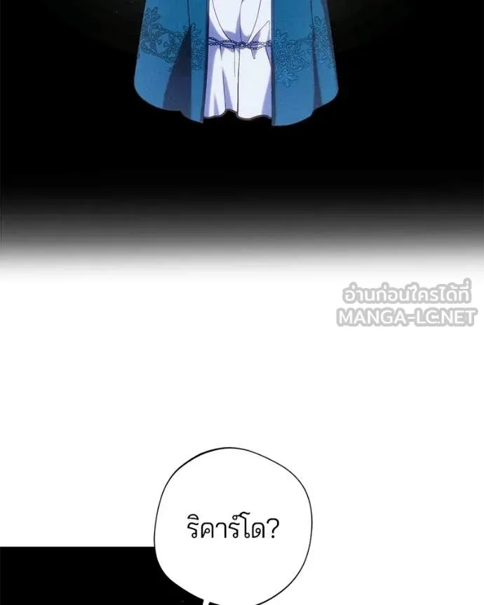 ถ้าเป็นนางร้าย ตอนที่ 57 รูปที่ 41