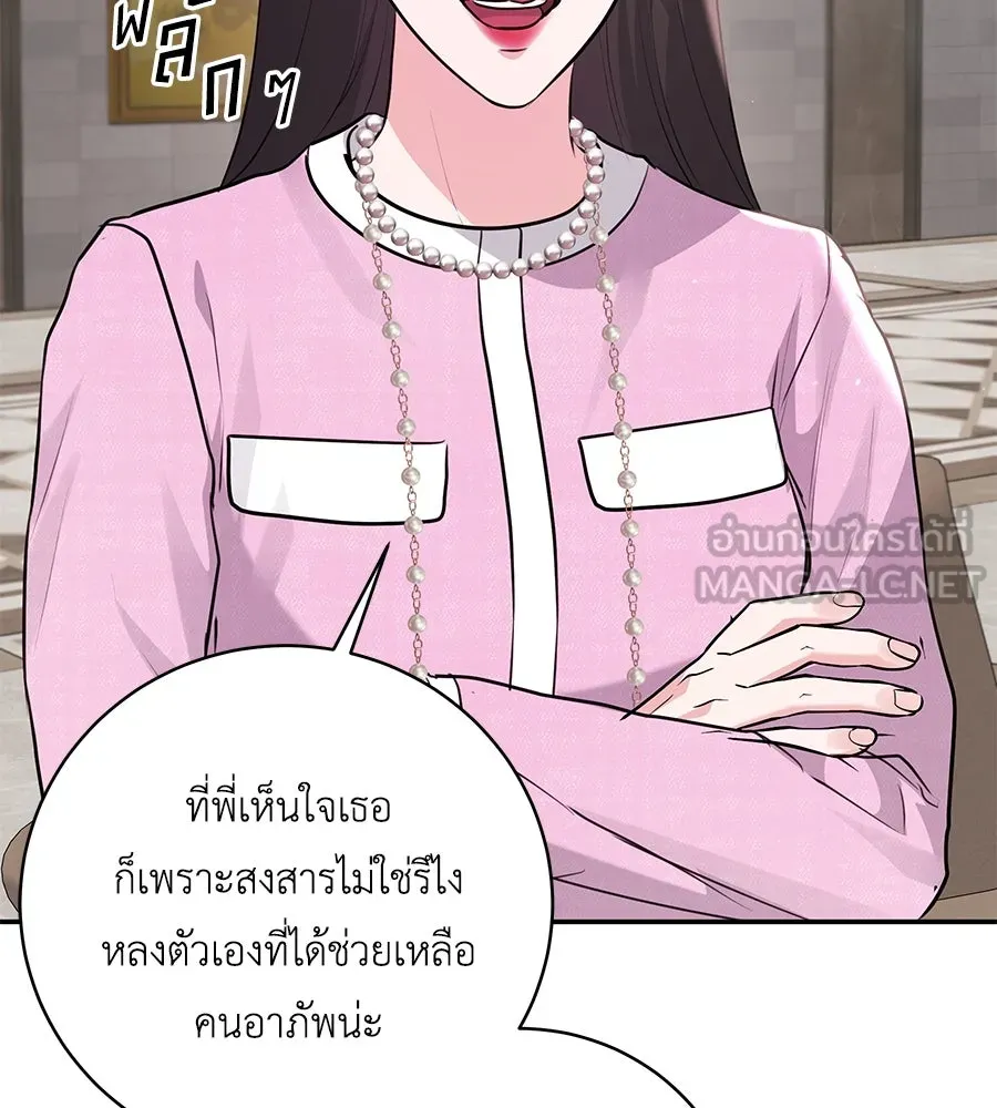 คิมหันต์นิรันดร ตอนที่ 25 รูปที่ 39