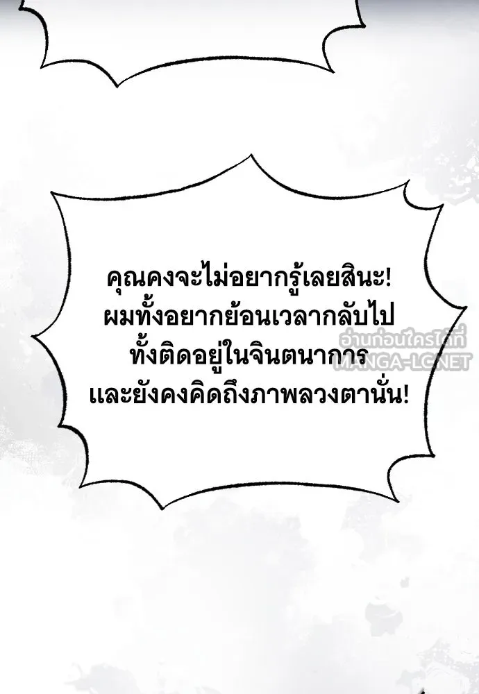 จำเลยหัวใจ ตอนที่ 44 รูปที่ 129