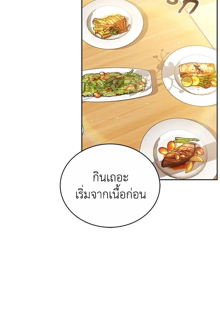 ละลายรักให้ล้นใจ ตอนที่ 15 รูปที่ 10